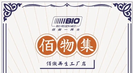 限定版特卖来袭 | 一期一会的佰物集超多福利等你来！