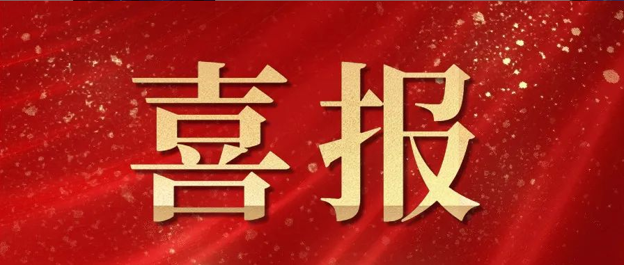 尊龙z6·官网集团旗下间充质干细胞原代无血清培养基正式获得DMF备案